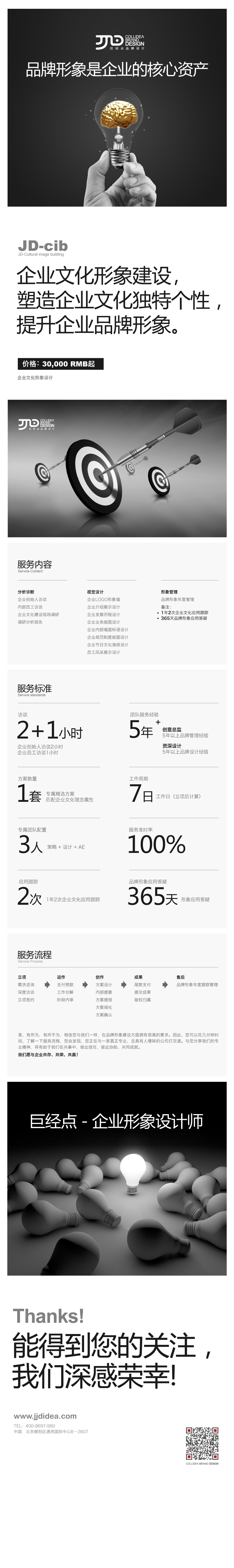 巨经点产品JD-cib.jpg