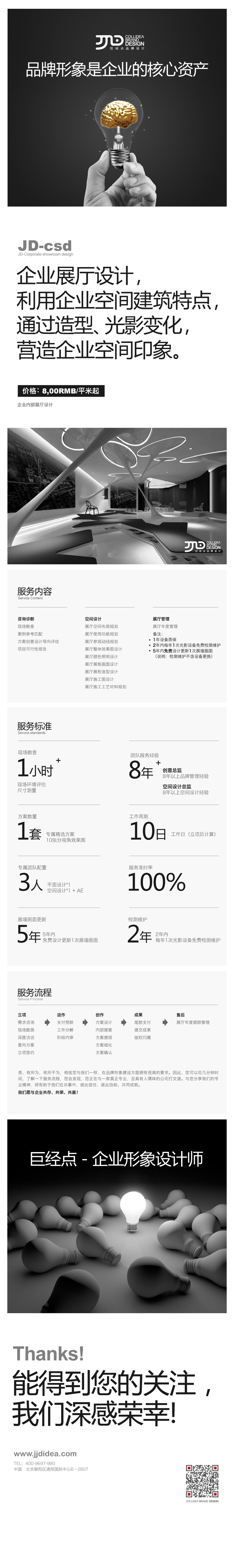 巨经点产品JD-csd.jpg