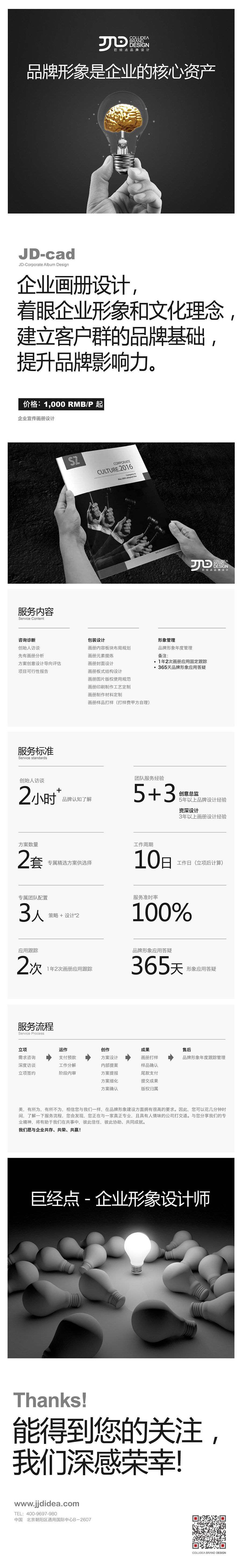 巨经点产品JD-cad.jpg