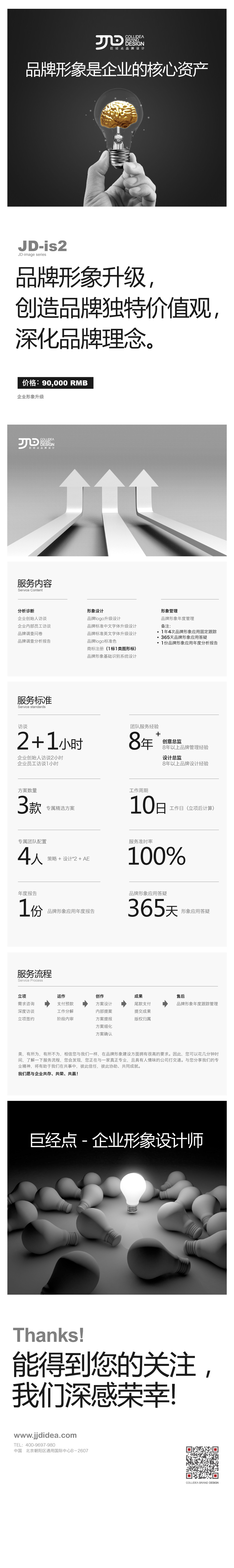 巨经点产品JD-is2.jpg
