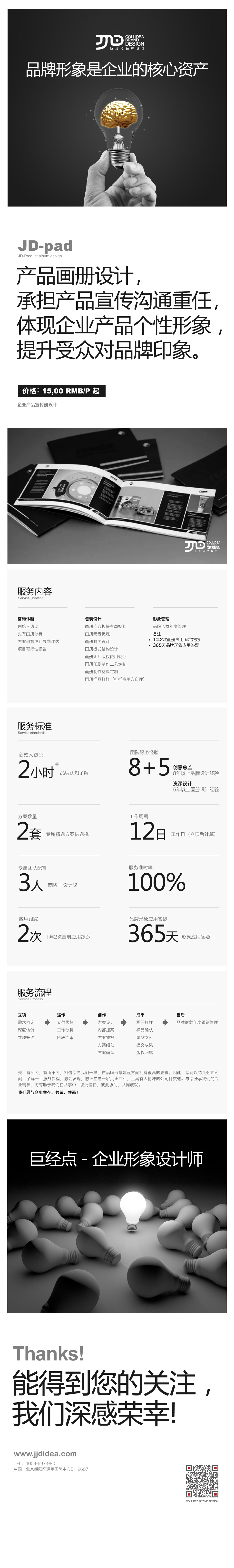 巨经点产品JD-pad.jpg