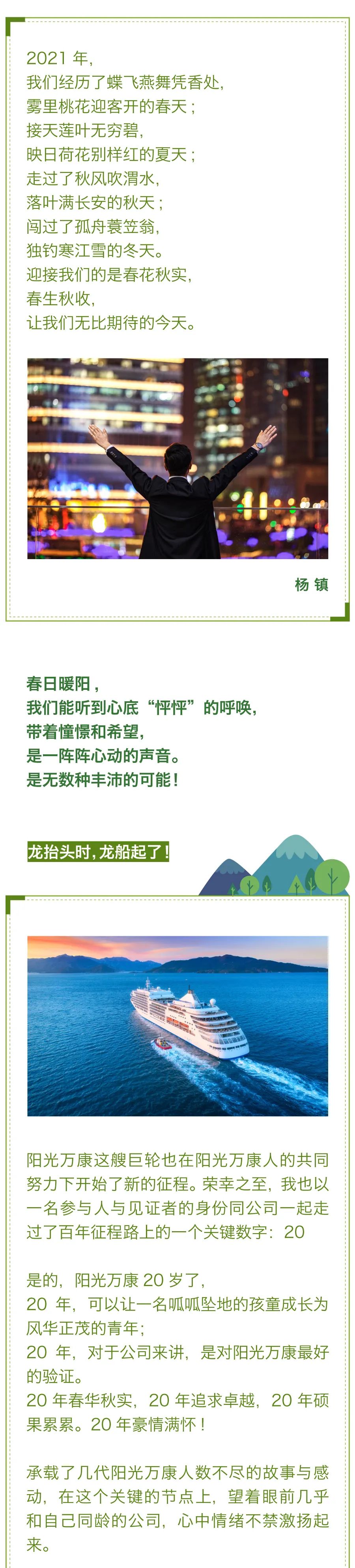 唱响春之声 奋进新征程4.jpg