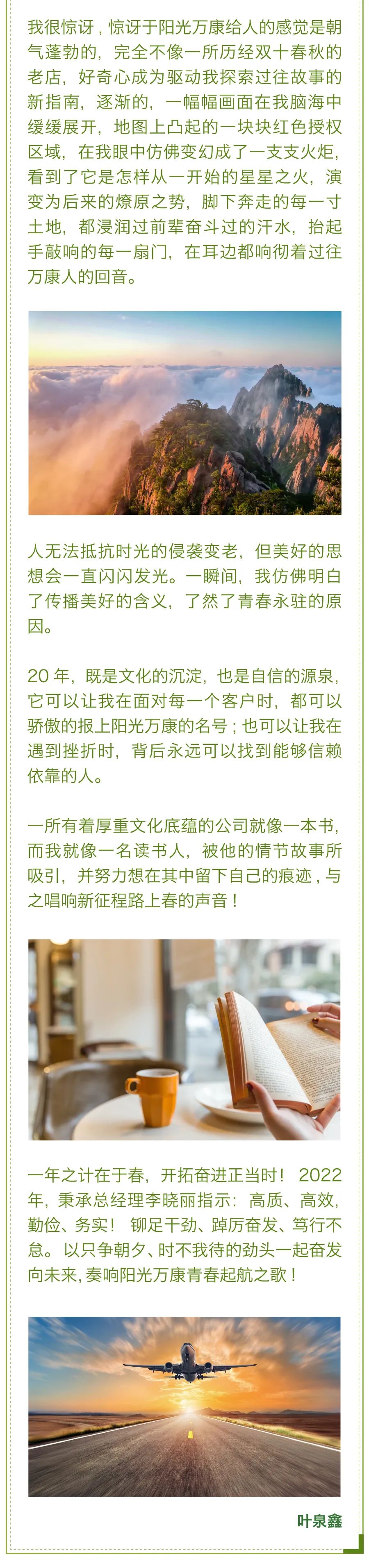 唱响春之声 奋进新征程5.jpg