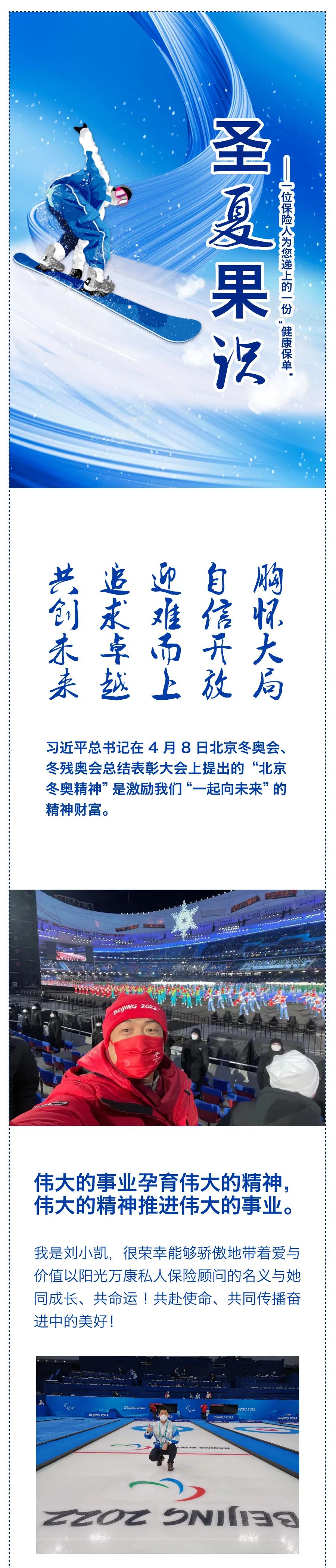 圣夏果识 —— 一位保险人为您递上的一份“健康保单”1.jpg
