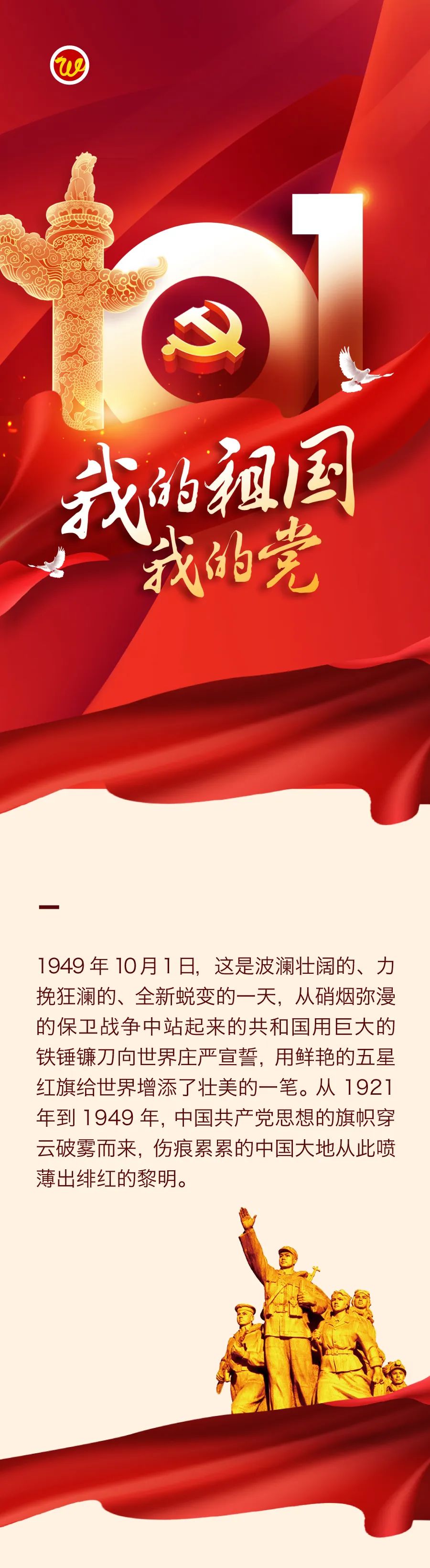 我的祖国我的党1.jpg