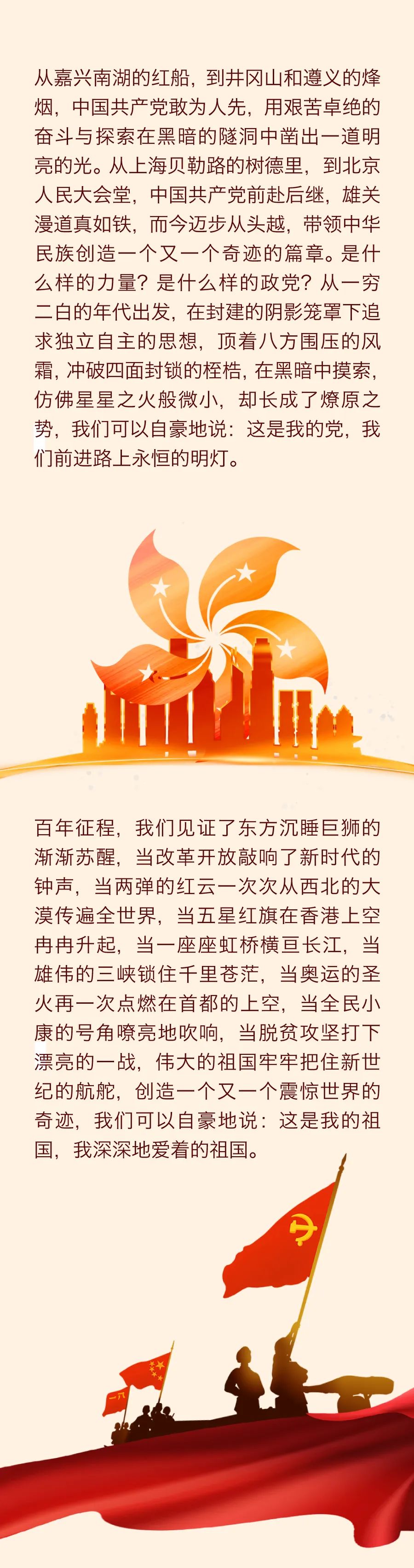 我的祖国我的党2.jpg