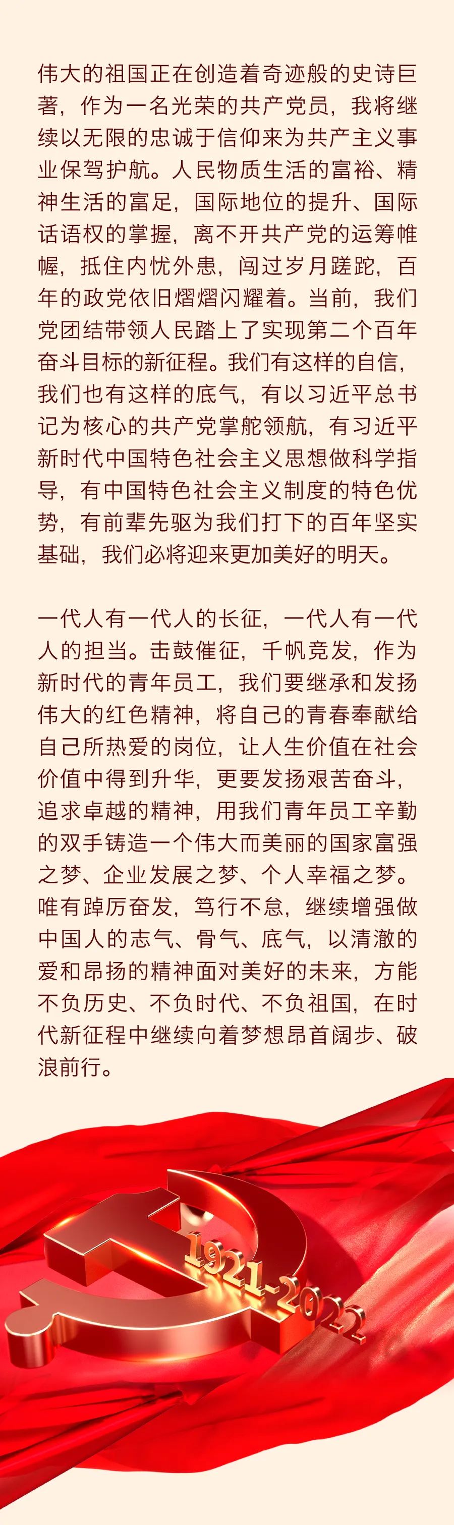 我的祖国我的党3.jpg