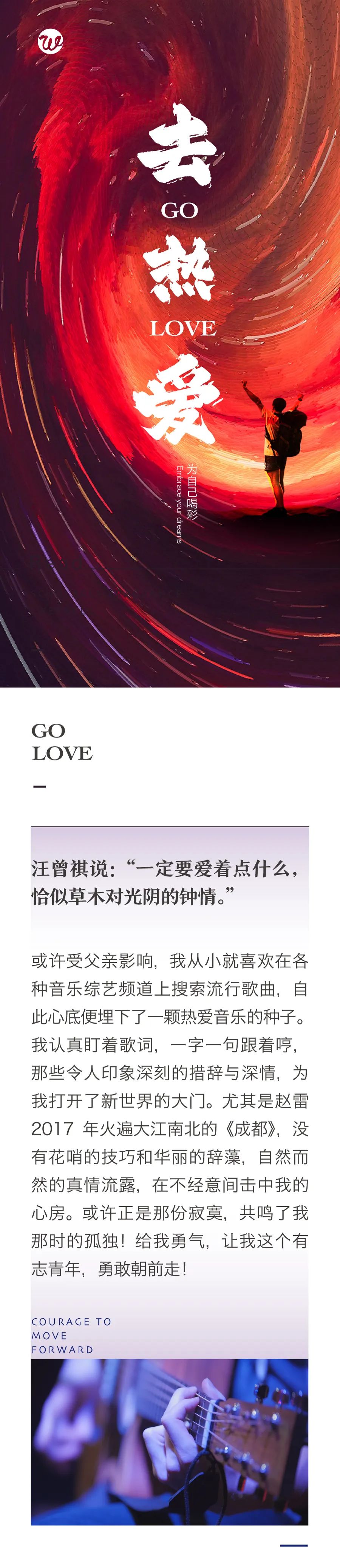 去热爱1.jpg