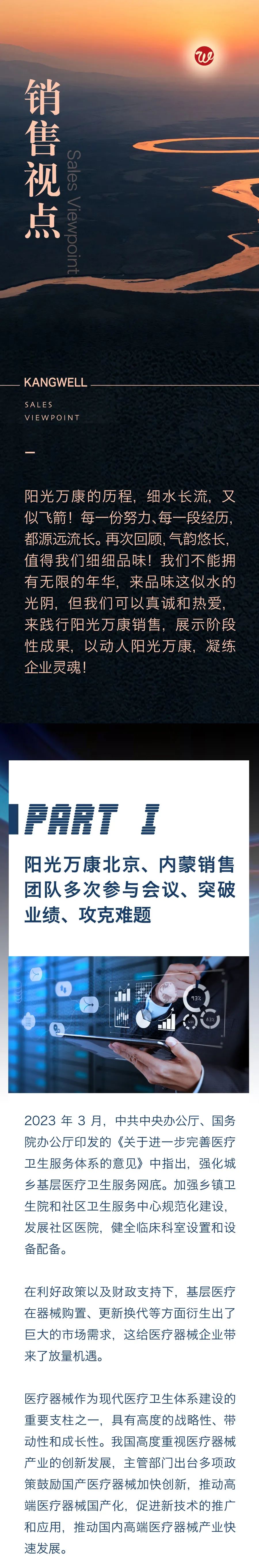 销售视点1.jpg