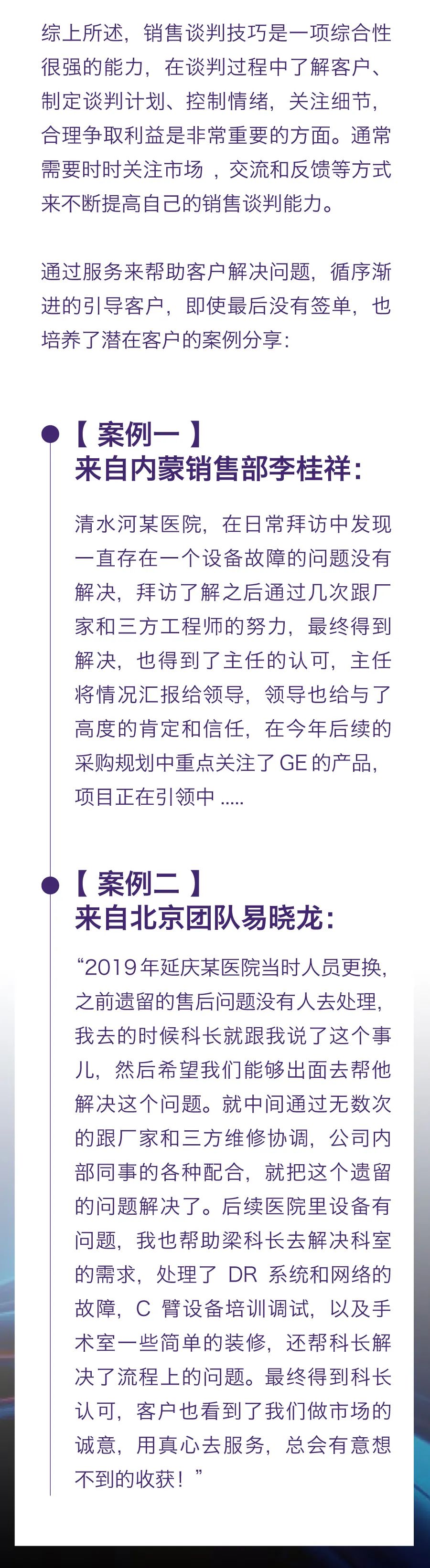 销售视点4.jpg