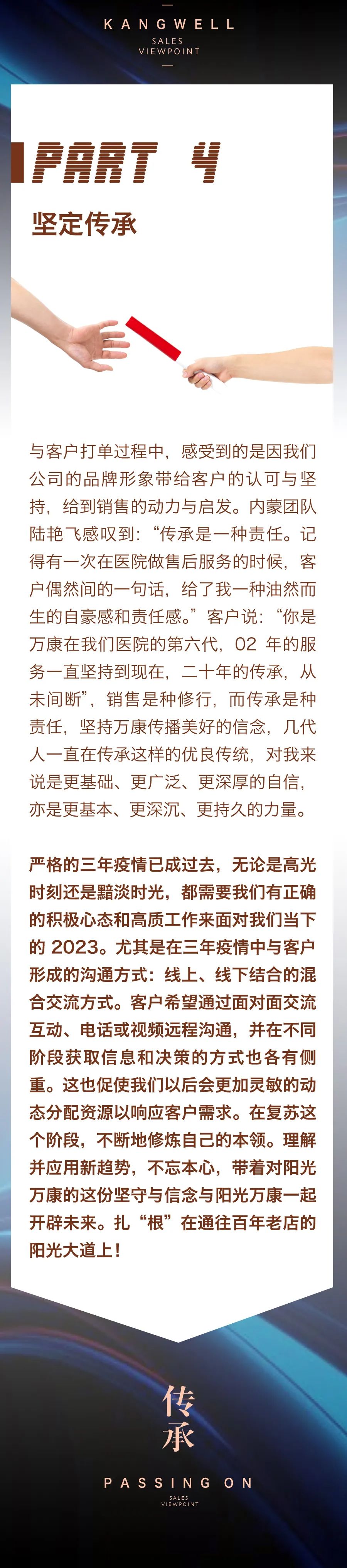 销售视点5.jpg