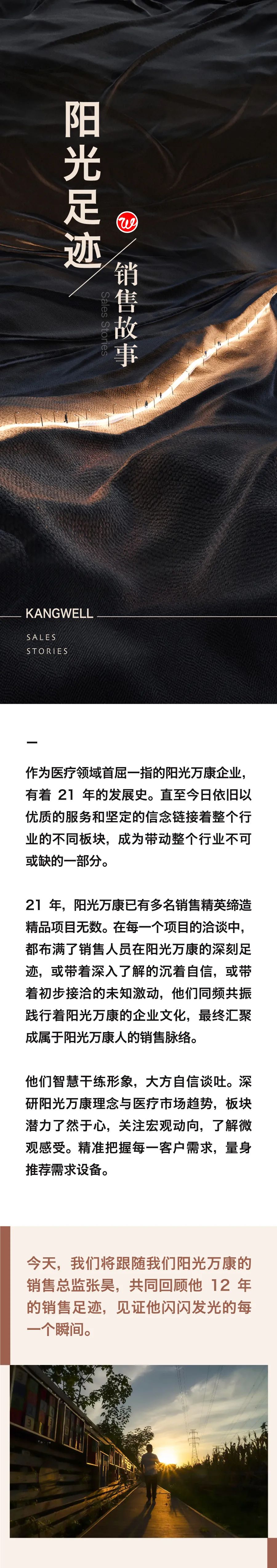 销售故事1.jpg