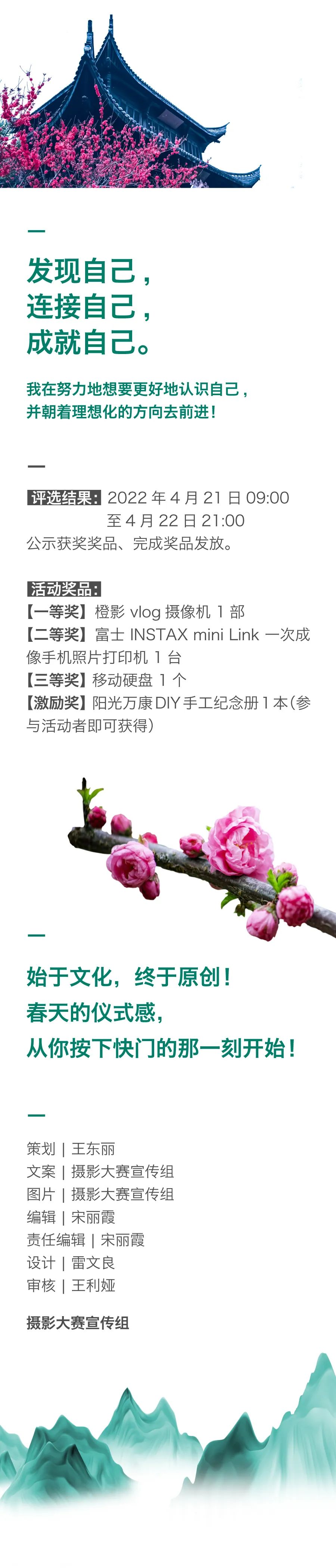“抖动春天”《 阳光杯 》赏春摄影大赛5.jpg