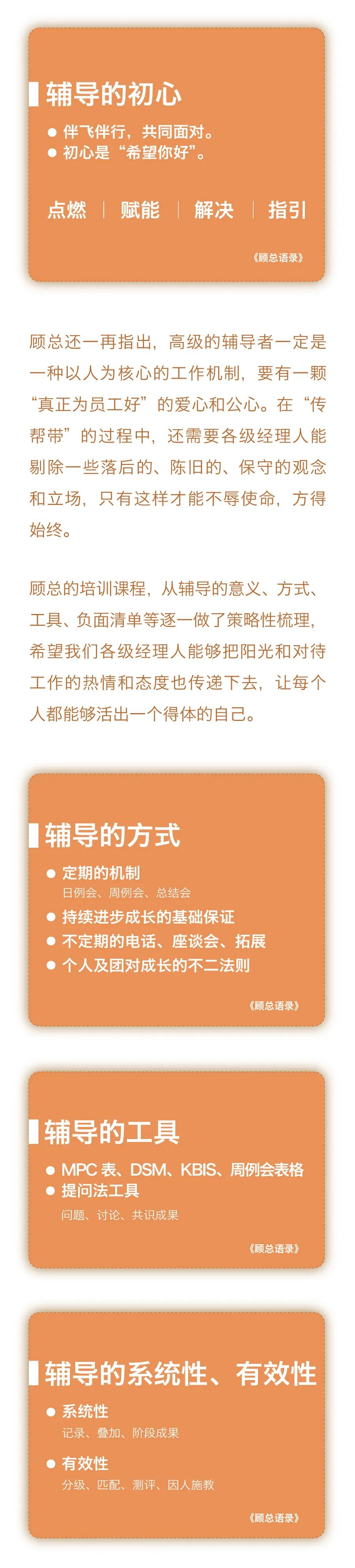 “芒种”忙而不茫，芒而不盲。——中层管理人员培训3.jpg