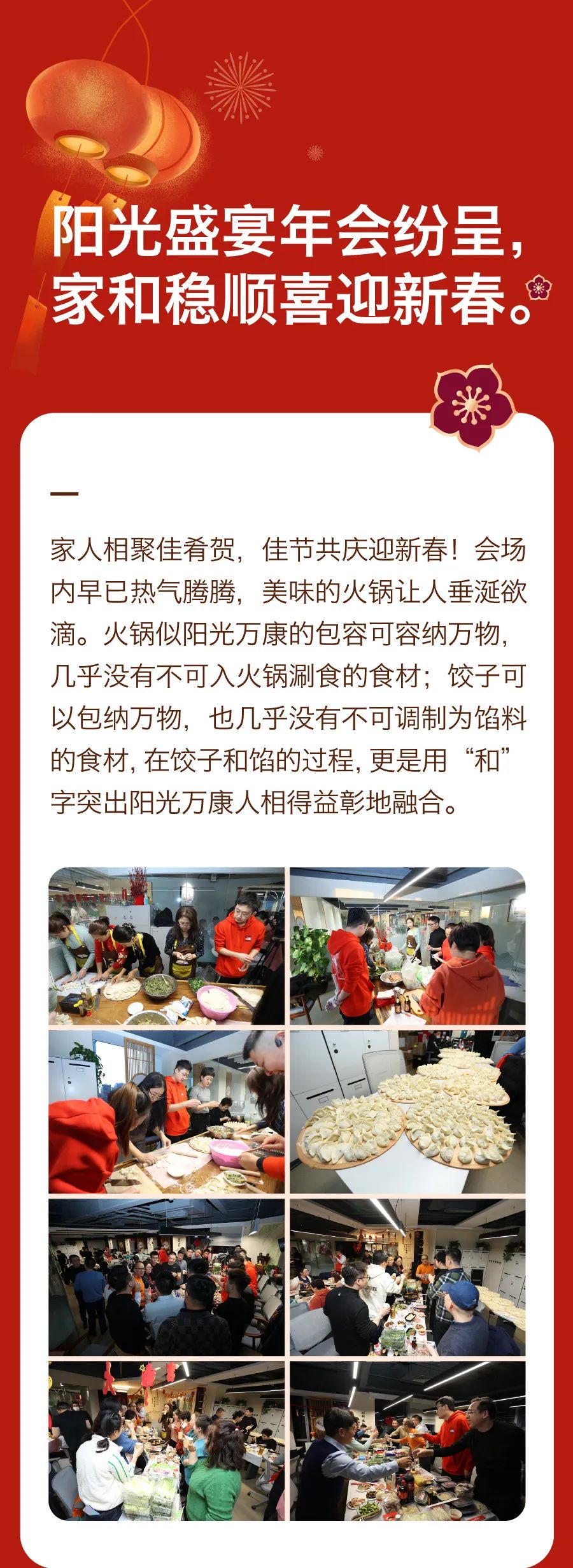 坚持热爱，奔赴2023每一场精彩6.jpg