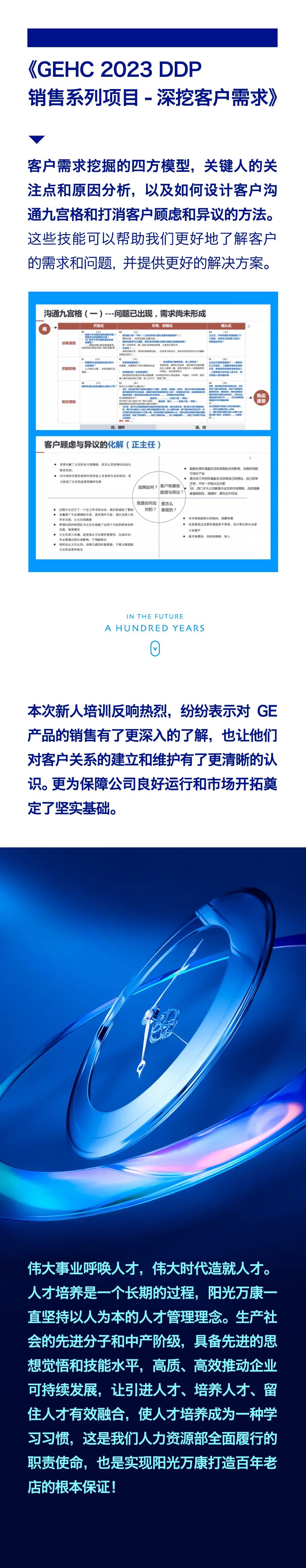 铸造百年3.jpg