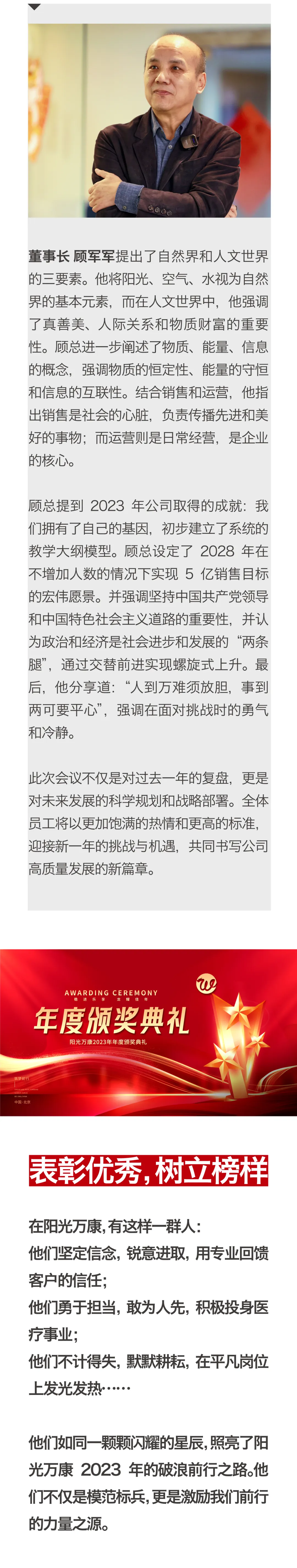 龙耀佳年08.jpg