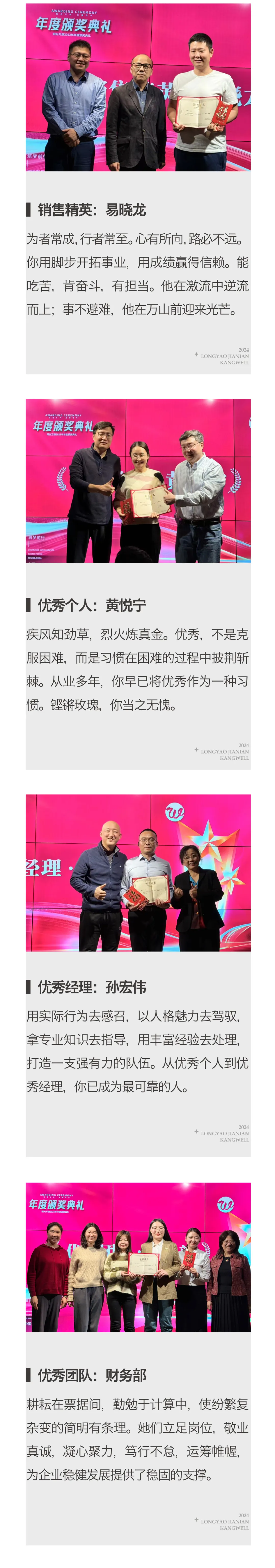 龙耀佳年09.jpg