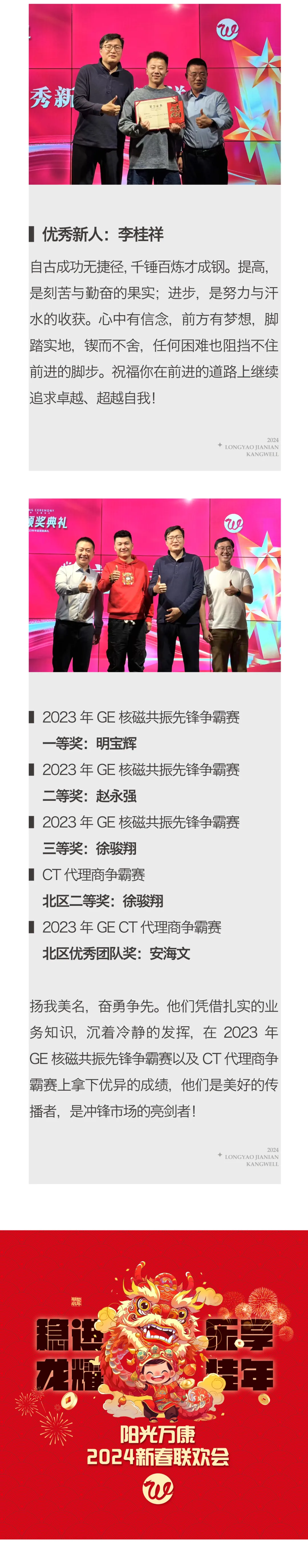 龙耀佳年010.jpg