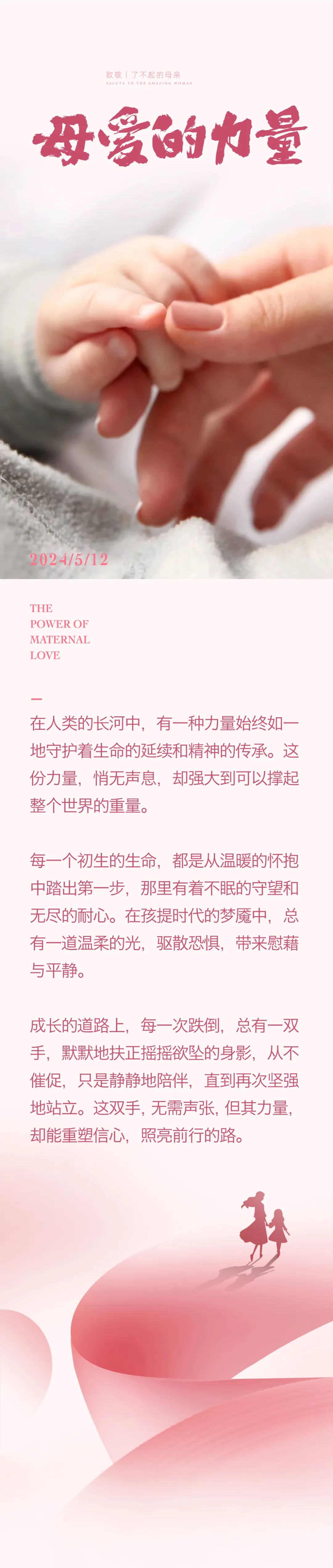 母爱的力量01.jpg