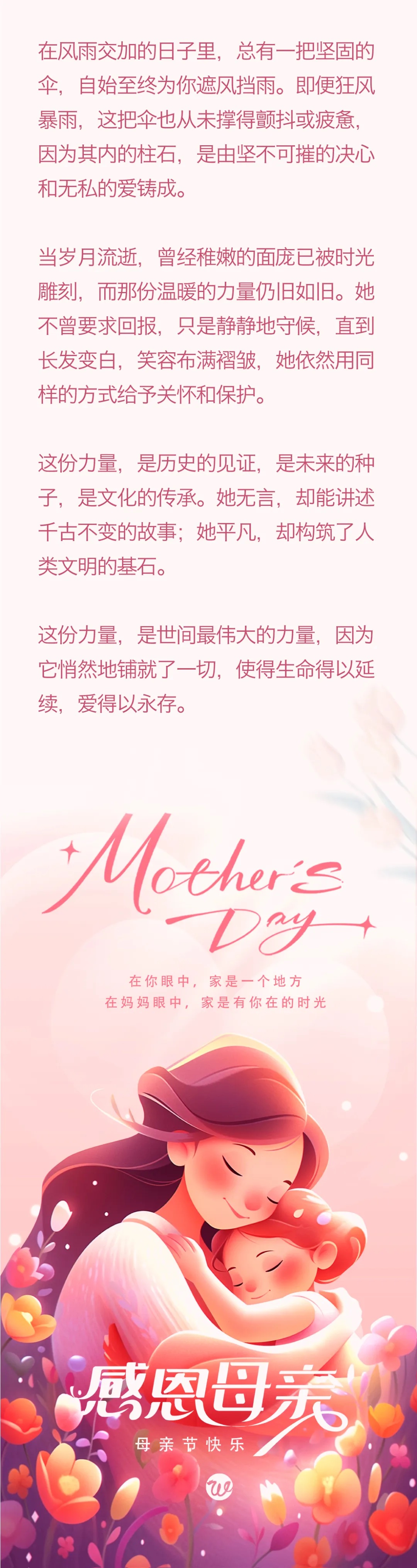 母爱的力量02.jpg