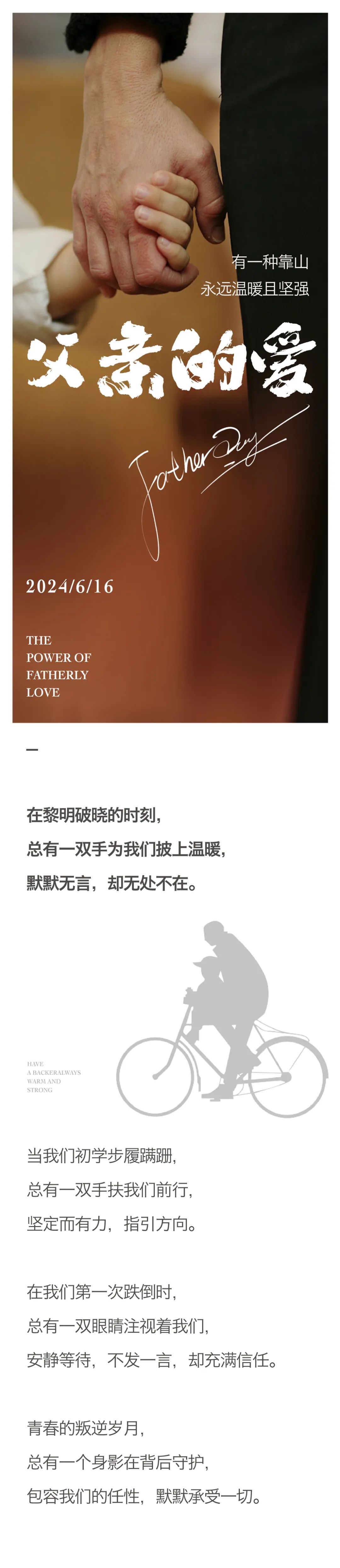 父亲的爱-01 20240616.jpeg