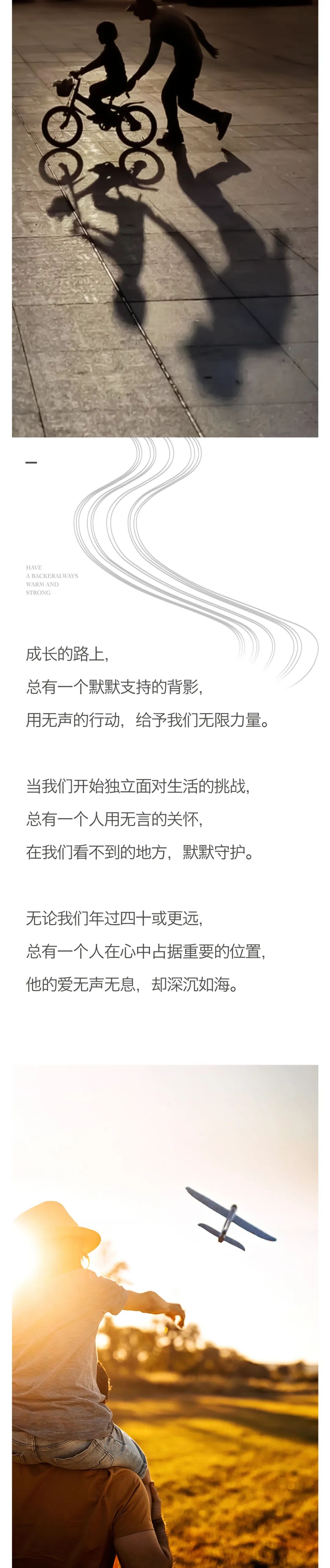 父亲的爱-02 20240616.jpeg