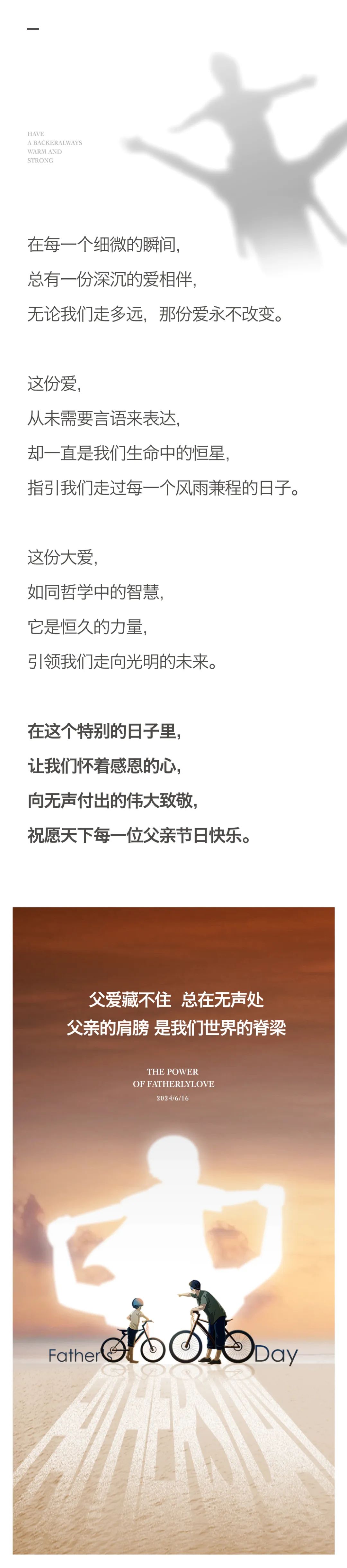 父亲的爱-03 20240616.jpeg