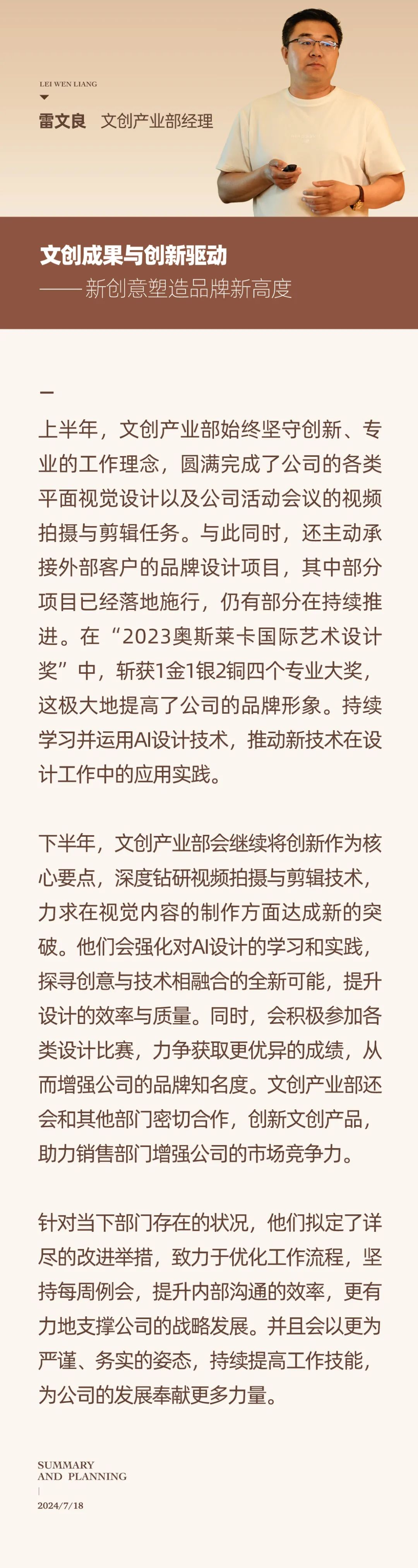 心之所向，新程启航，信以致远｜阳光万康 2024年上半年工作总结暨下半年工作规划07.jpeg