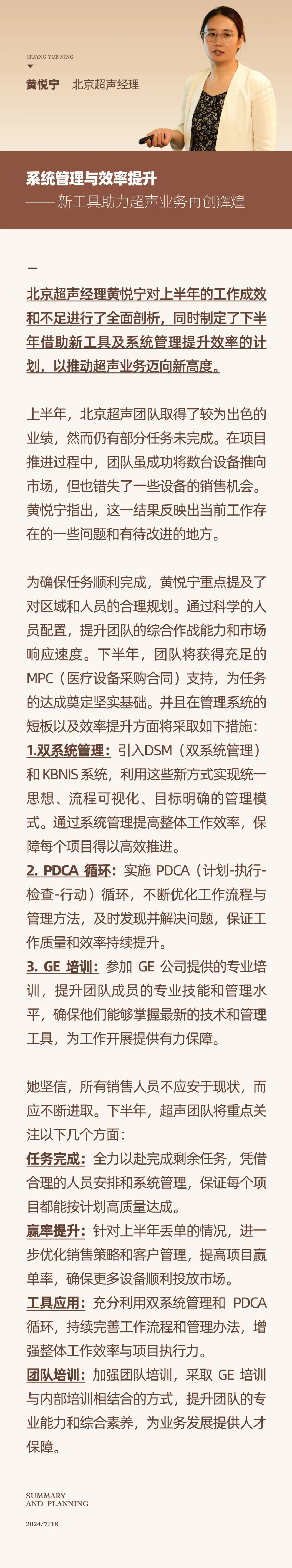 心之所向，新程启航，信以致远｜阳光万康 2024年上半年工作总结暨下半年工作规划15.jpeg