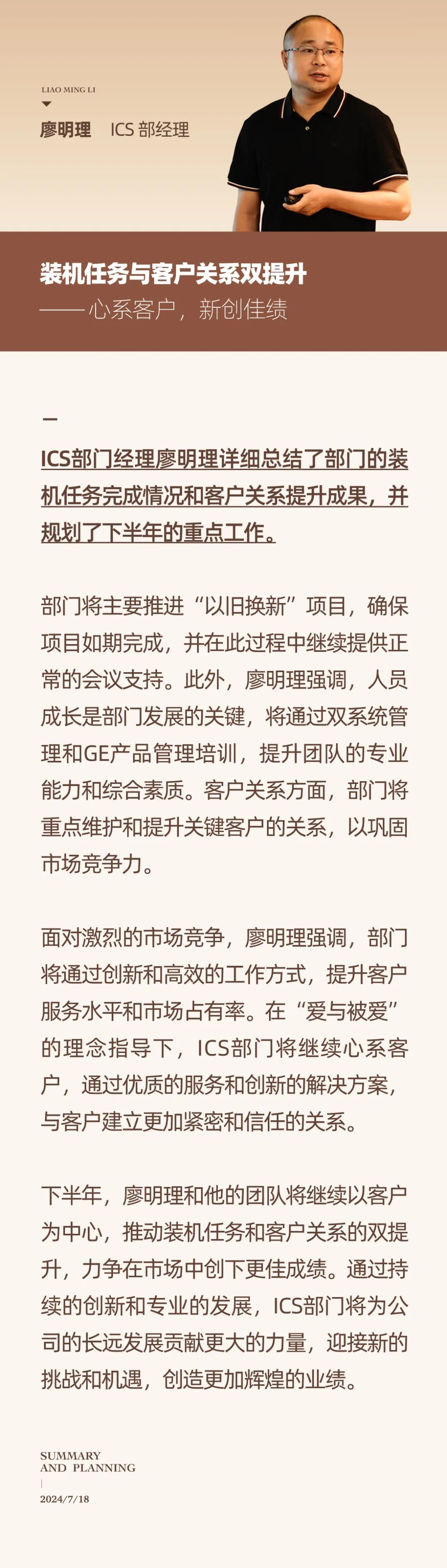 心之所向，新程启航，信以致远｜阳光万康 2024年上半年工作总结暨下半年工作规划18.jpeg