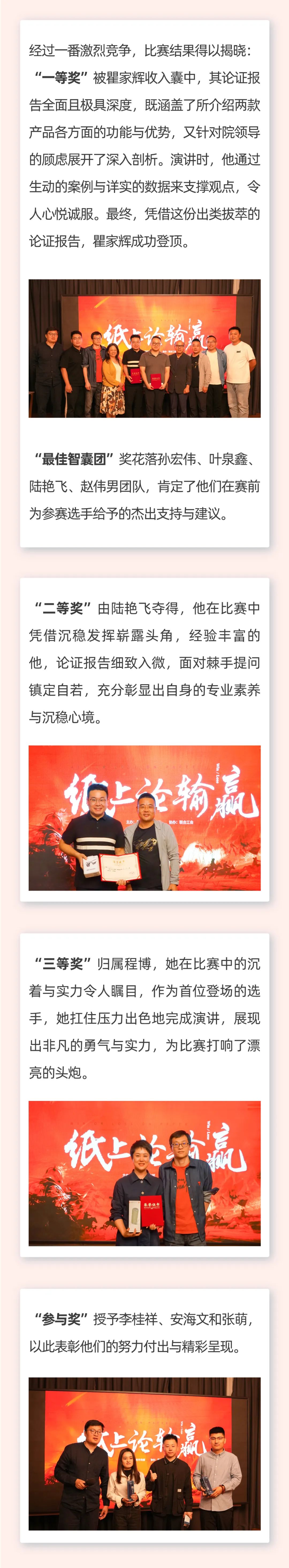 雄安逐梦，阳光续航03.jpeg