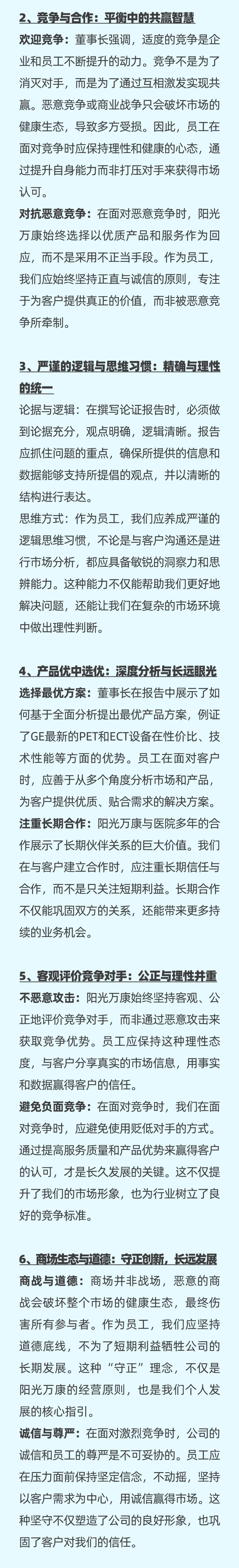 雄安逐梦，阳光续航07.jpeg