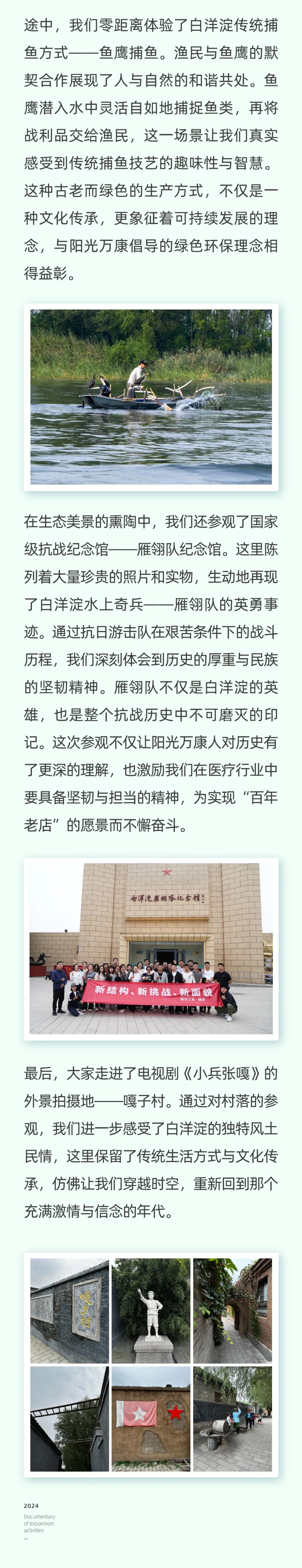 雄安逐梦，阳光续航09.jpeg