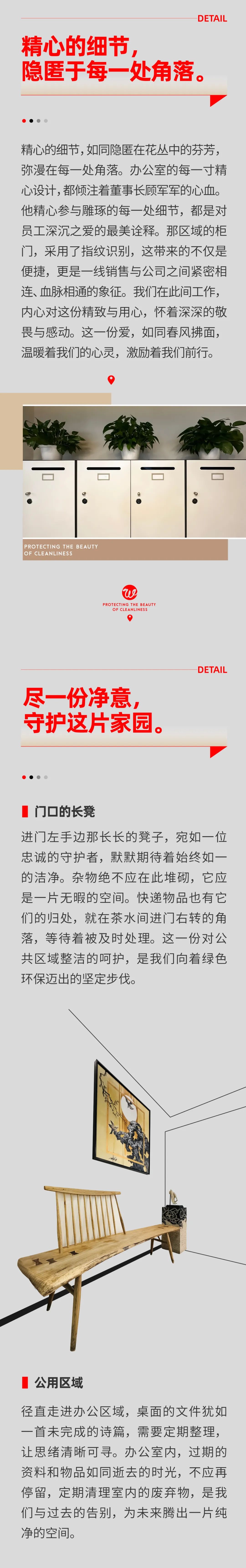 守护净洁之美，书写绿色之梦02.jpeg