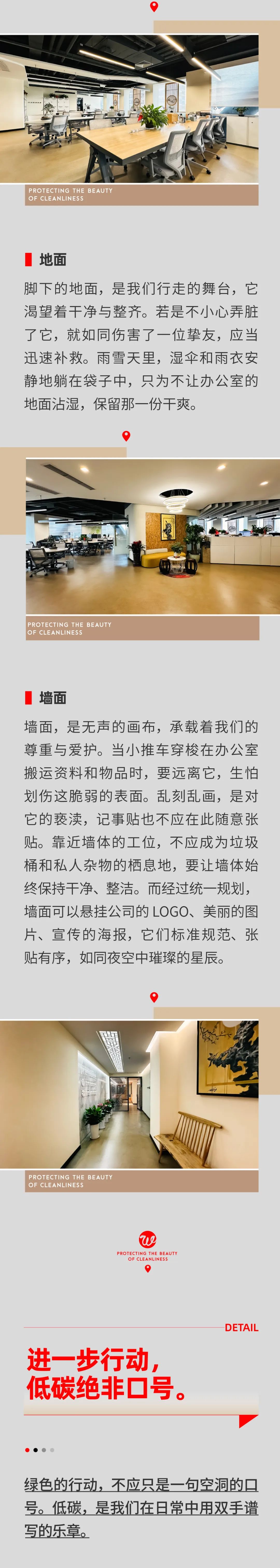 守护净洁之美，书写绿色之梦03.jpeg