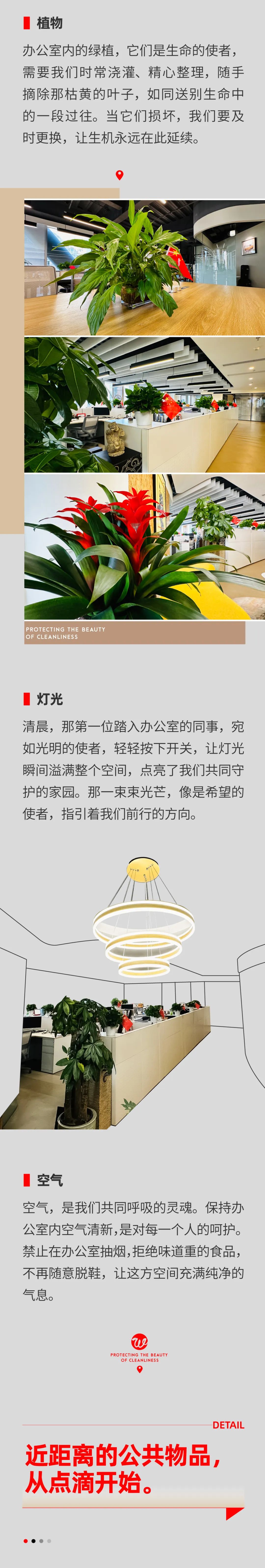 守护净洁之美，书写绿色之梦04.jpeg