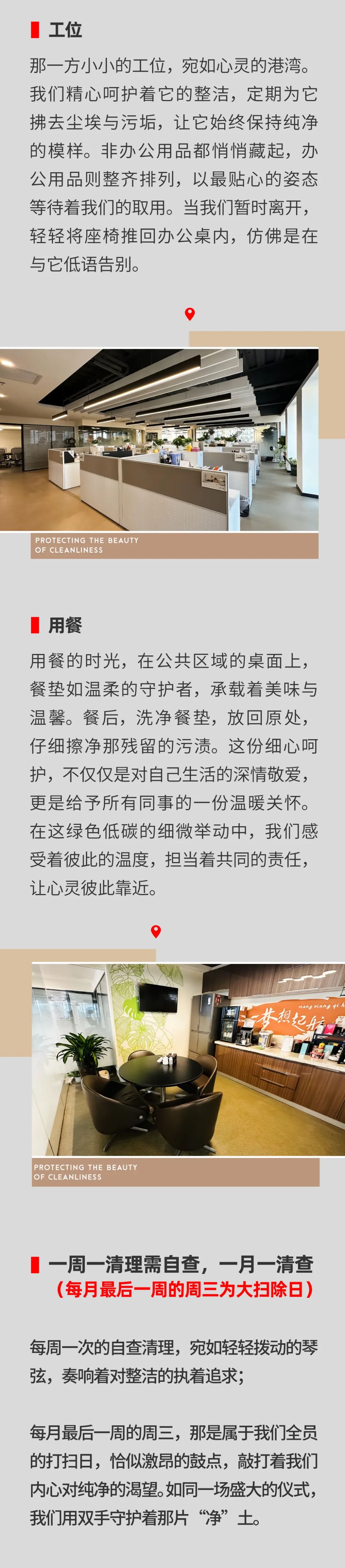 守护净洁之美，书写绿色之梦05.jpeg