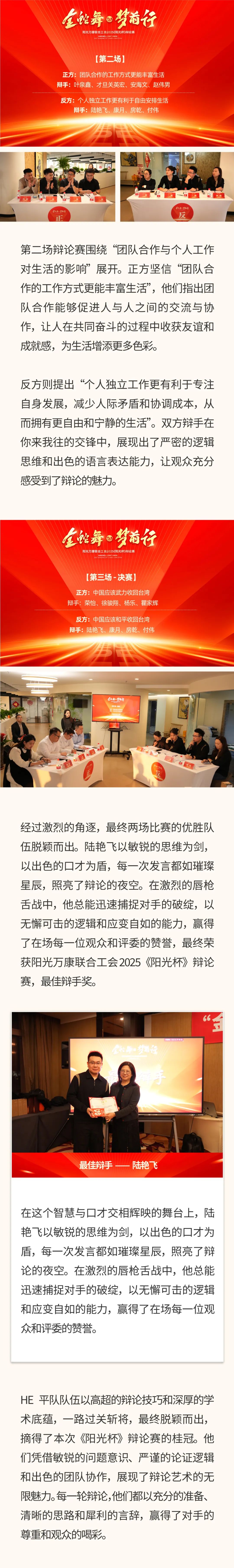 “金蛇舞，梦前行”｜阳光万康医疗集团 2025新春年会02.jpeg