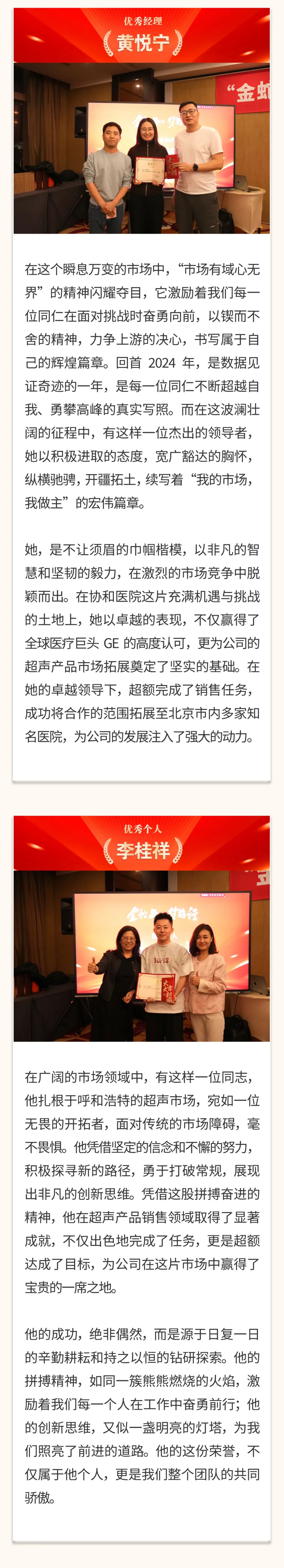 “金蛇舞，梦前行”｜阳光万康医疗集团 2025新春年会05.jpeg