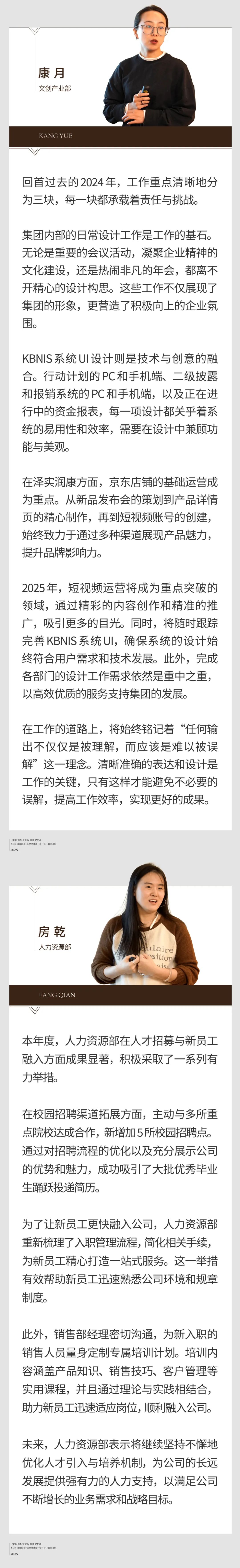 回望往昔，瞩望未来｜阳光万康部门2024年工作总结暨2025年工作规划02.jpeg