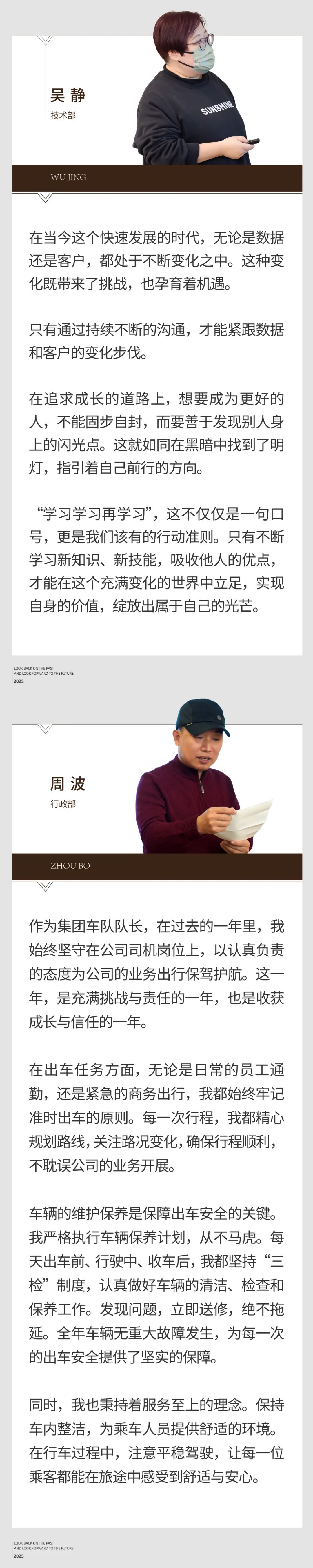 回望往昔，瞩望未来｜阳光万康部门2024年工作总结暨2025年工作规划03.jpeg