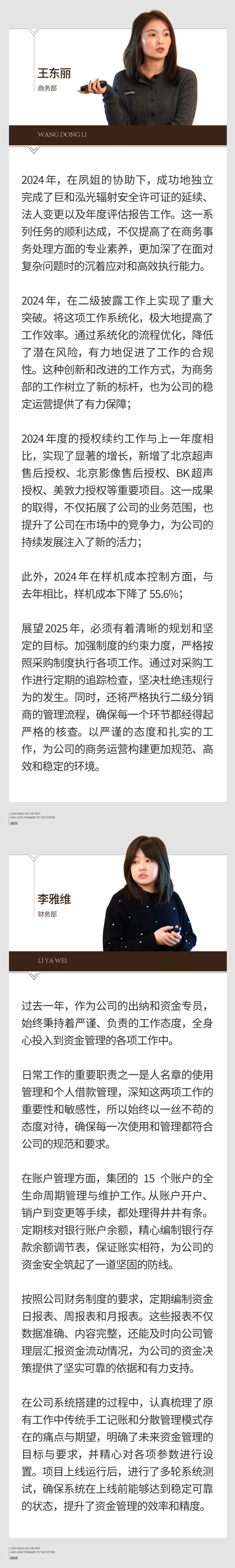 回望往昔，瞩望未来｜阳光万康部门2024年工作总结暨2025年工作规划04.jpeg