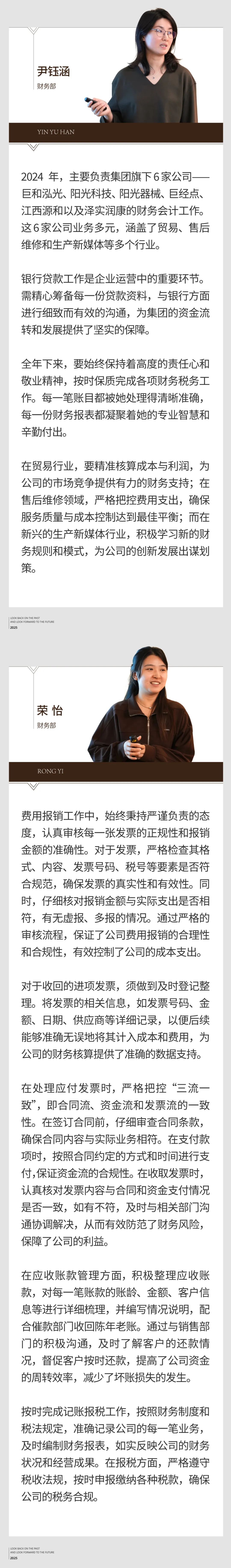 回望往昔，瞩望未来｜阳光万康部门2024年工作总结暨2025年工作规划05.jpeg