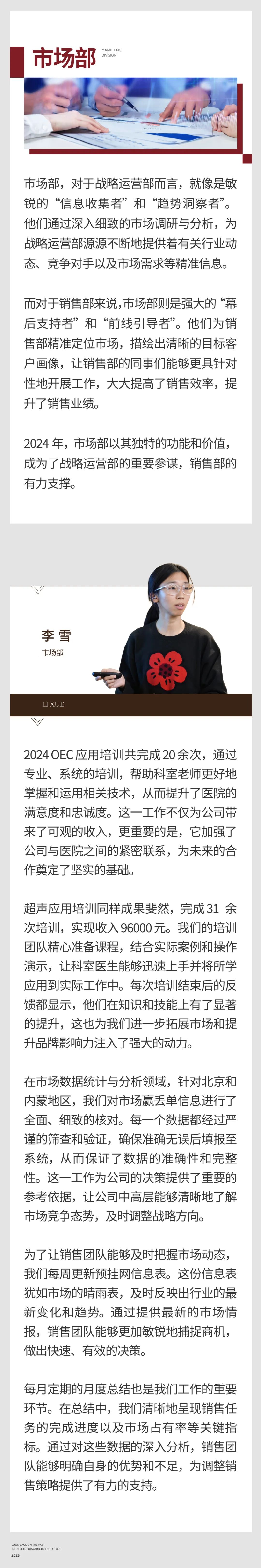 回望往昔，瞩望未来｜阳光万康部门2024年工作总结暨2025年工作规划06.jpeg