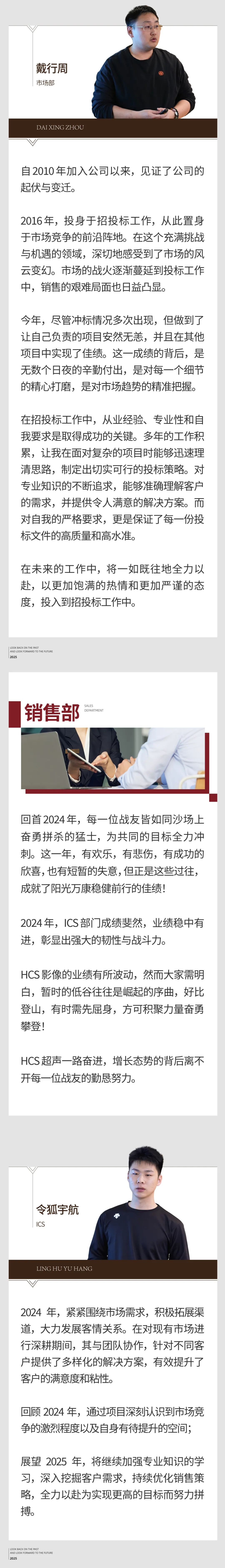 回望往昔，瞩望未来｜阳光万康部门2024年工作总结暨2025年工作规划08.jpeg