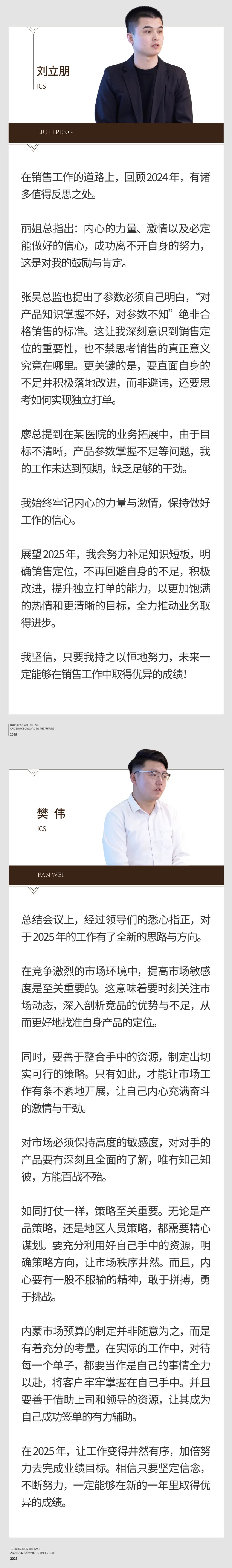 回望往昔，瞩望未来｜阳光万康部门2024年工作总结暨2025年工作规划09.jpeg