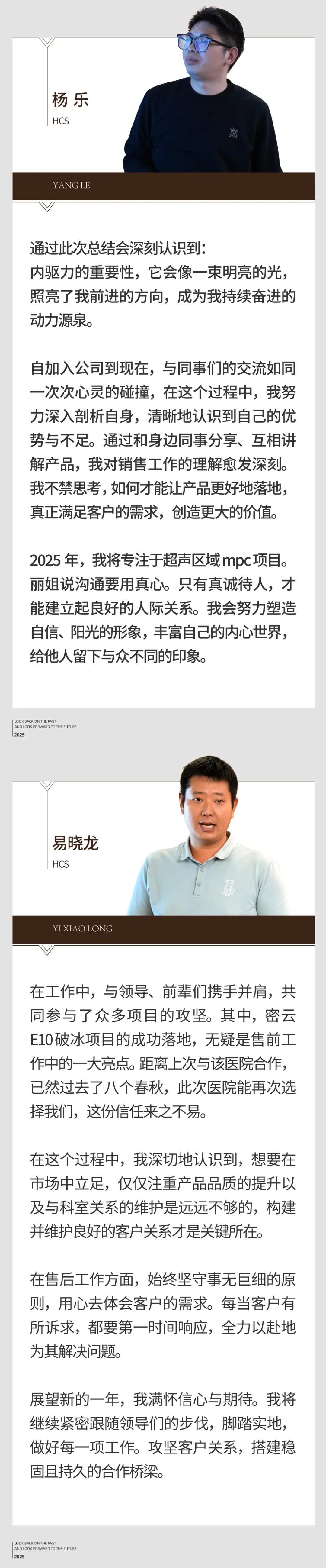 回望往昔，瞩望未来｜阳光万康部门2024年工作总结暨2025年工作规划10.jpeg