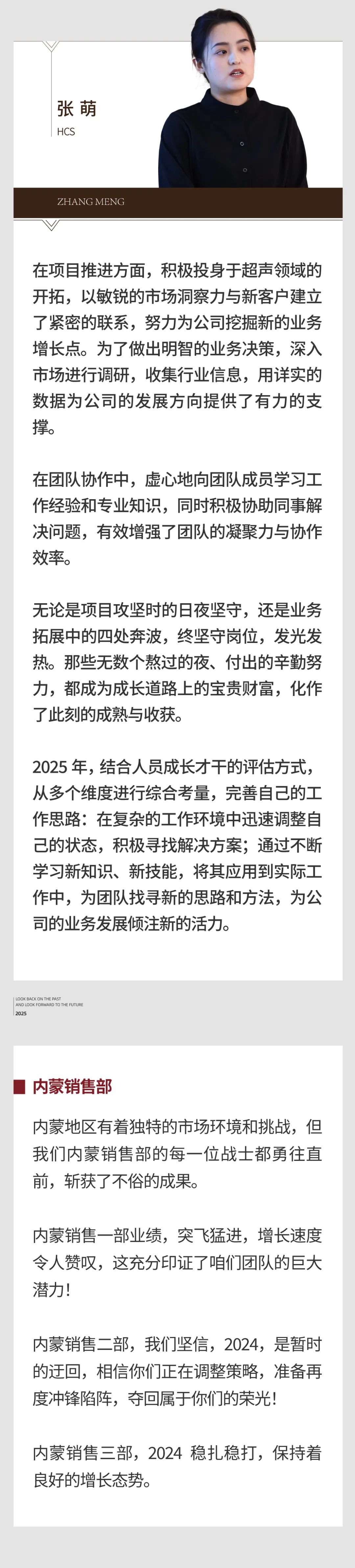 回望往昔，瞩望未来｜阳光万康部门2024年工作总结暨2025年工作规划11.jpeg