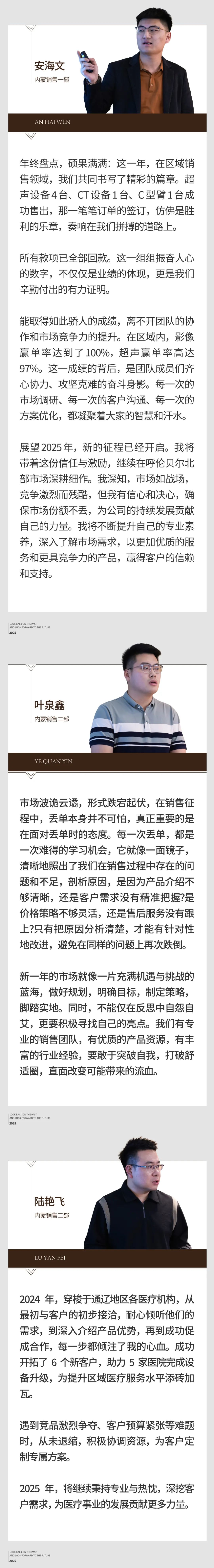 回望往昔，瞩望未来｜阳光万康部门2024年工作总结暨2025年工作规划12.jpeg